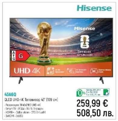 Hisense 43A6Q