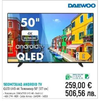 50DM73UAQ ANDROID TV