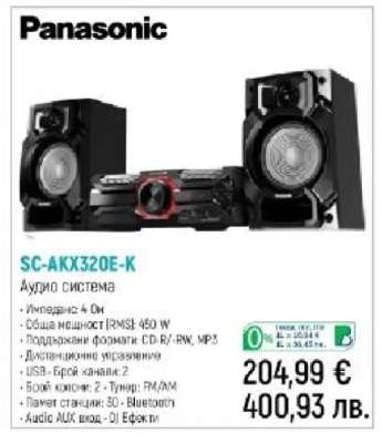 Panasonic SC-AKX320E-K