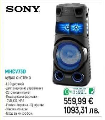 Sony MHC-V73D