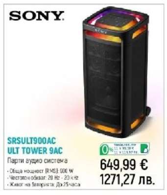 SRSULT900AC ULT TOWER 9AC