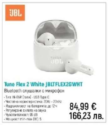 Tune Flex 2 White JBLTFLEX2GWHT