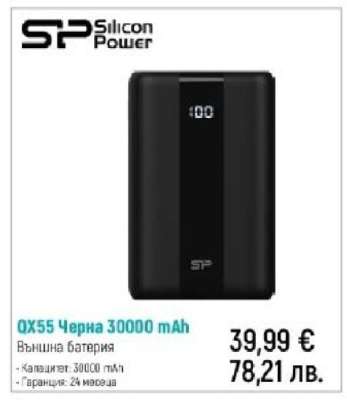 QX55 Черна 30000 mAh