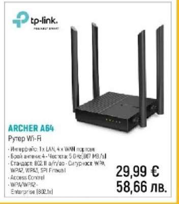 ARCHER A64