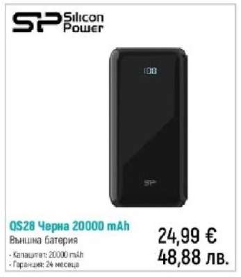 QS28 Черна 20000 mAh