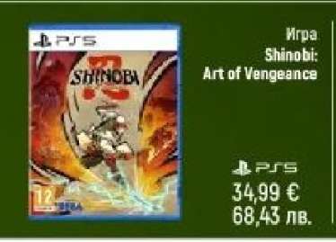 Игра Shinobi: Art of Vengeance