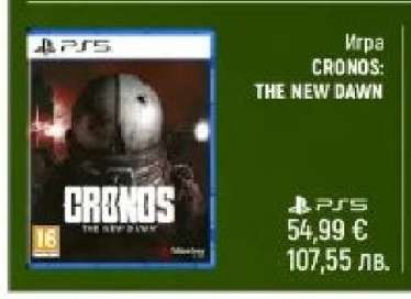 Игра CRONOS: THE NEW DAWN