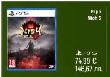 Игра Nioh 3