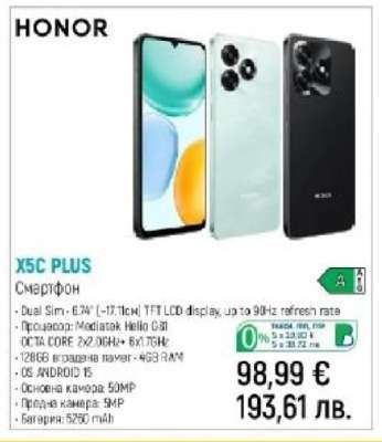 HONOR X5C PLUS