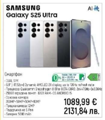 Samsung Galaxy S25 Ultra