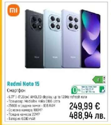Redmi Note 15