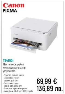 Canon PIXMA TS4150i
