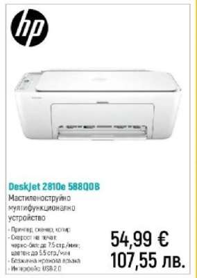 DeskJet 2810e 5B8Q0B
