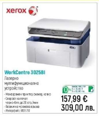 Xerox WorkCentre 3025BI
