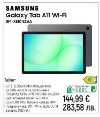 Samsung Galaxy Tab A11 Wi-Fi