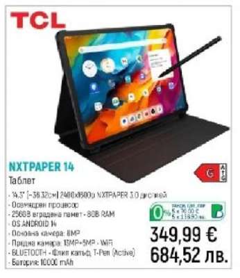 TCL NXTPAPER 14