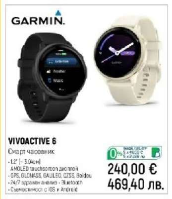 GARMIN VIVOACTIVE 6