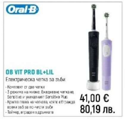 OB VIT PRO BL+LIL