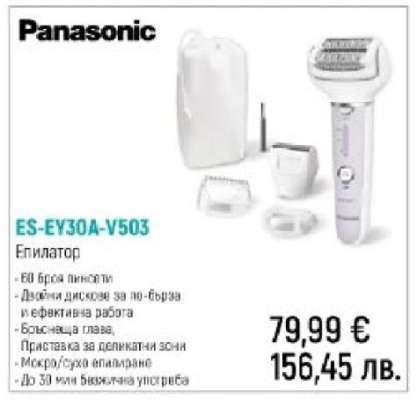 Panasonic ES-EY30A-V503