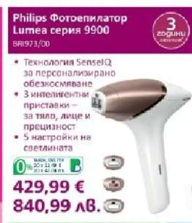 Philips Фотоепилатор Lumea серия 9900