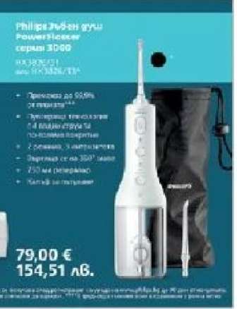 Philips Power Flosser серия 3000