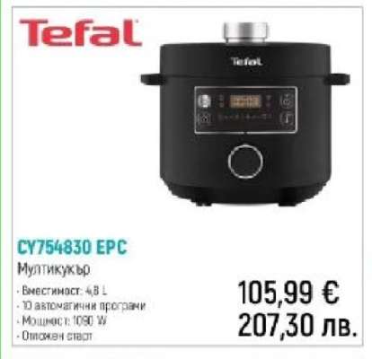 Tefal CY754830 EPC