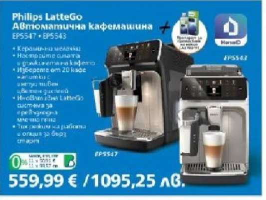 Philips LatteGo EP5547 + EP5543