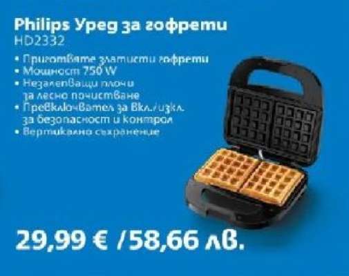 Philips Уред за гофрети HD2332