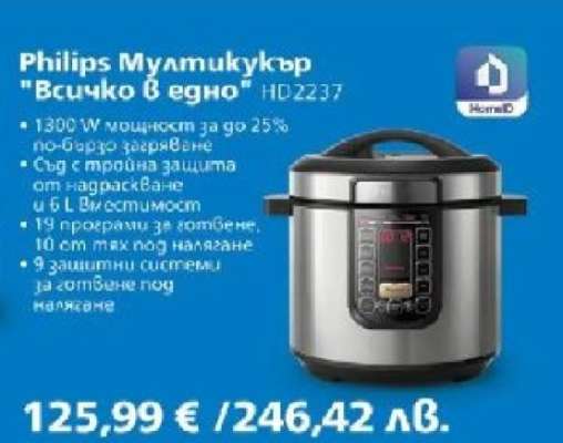 Philips Мултикукър „Всичко в едно“ HD2237