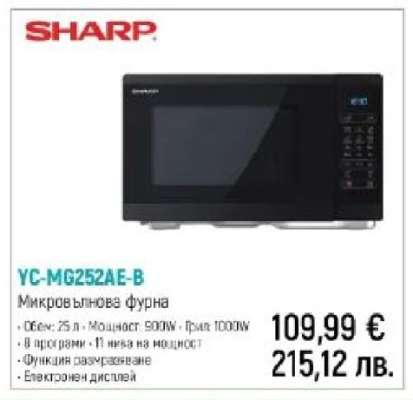 SHARP YC-MG252AE-B