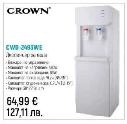 CROWN CWD-2493WE