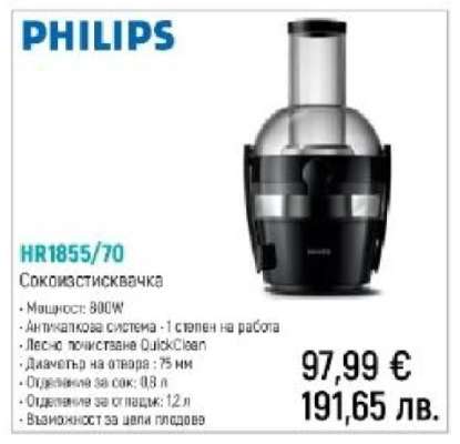 PHILIPS HR1855/70