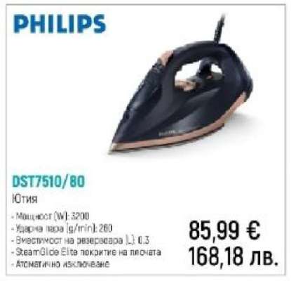 PHILIPS DST7510/80