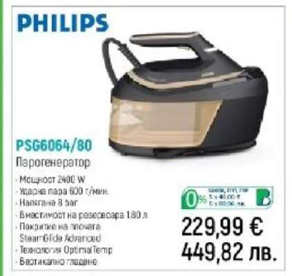 PHILIPS PSG6064/80