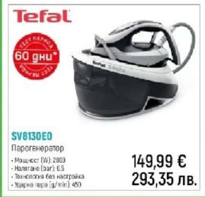 Tefal SV8130E0