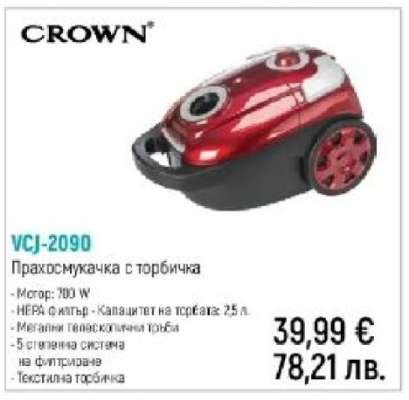CROWN VCJ-2090