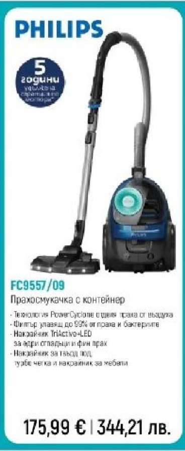 PHILIPS FC9557/09