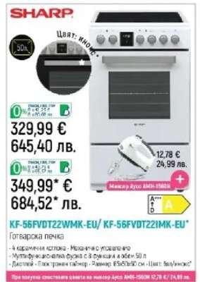 SHARP KF-56FVDT22WMK-EU/KF-56FVDT22IMK-EU