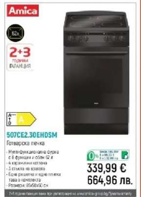 Amica 507CE2.30EHDSM