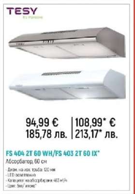 FS 404 2T 60 WH/FS 403 2T 60 IX