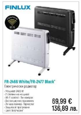 FR-2466 White/FR-2477 Black