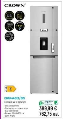 CROWN CBN444DIX/DIS