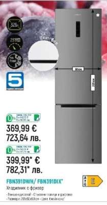 FBN391DWH / FBN391DIX