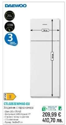 DAEWOO CTL0263EWMA0-EU
