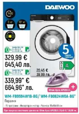 WM-FB9594W1B-BG / WM-FB0624W0A-BG