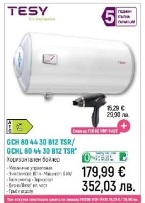 TESY GCH 80 44 30 B12 TSR