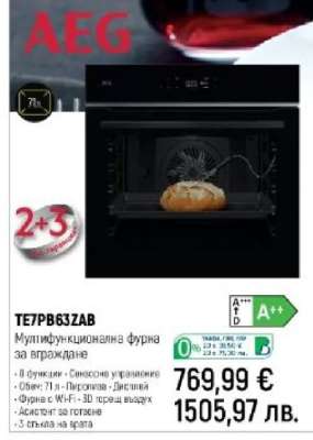 AEG TE7PB63ZAB