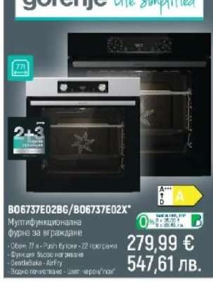 Gorenje BO6737E02BG/BO6737E02X