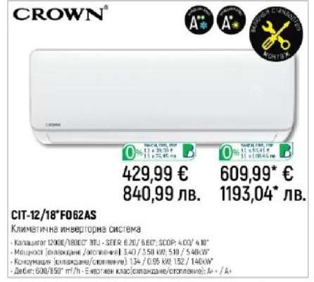 CROWN CIT-12/18 F062AS