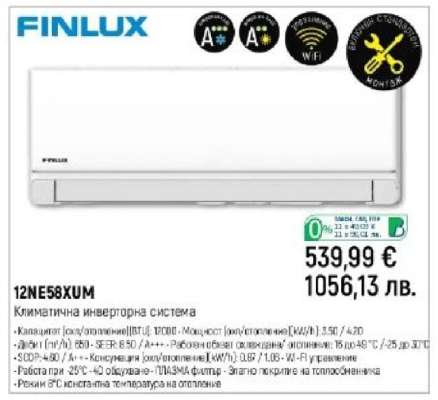 FINLUX 12NE58XUM